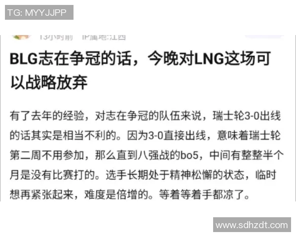 LNG在大师赛中的灵活性表现分析与战术解读