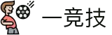 一竞技-YiEsports-第一视野，竞见未来
